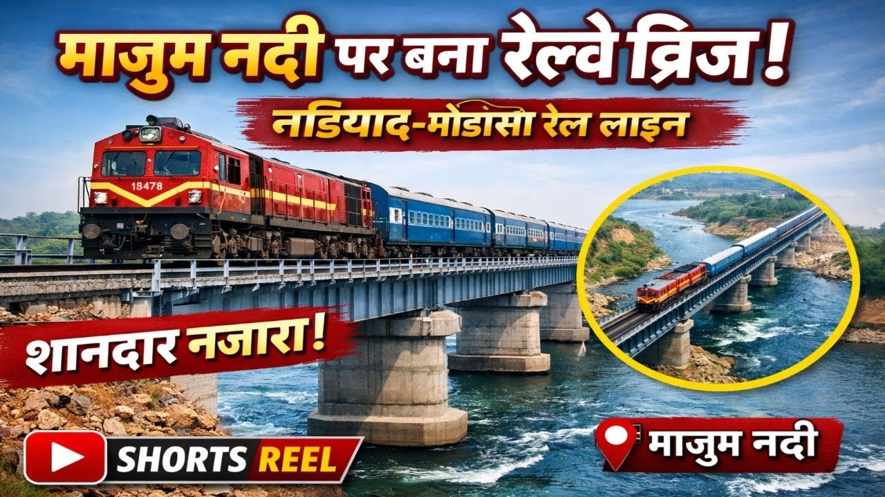 #ep-7 Reality Check! Nadiad–Modasa Shamlaji Road Railway Line Ground Update🔥#railway #indianrailways