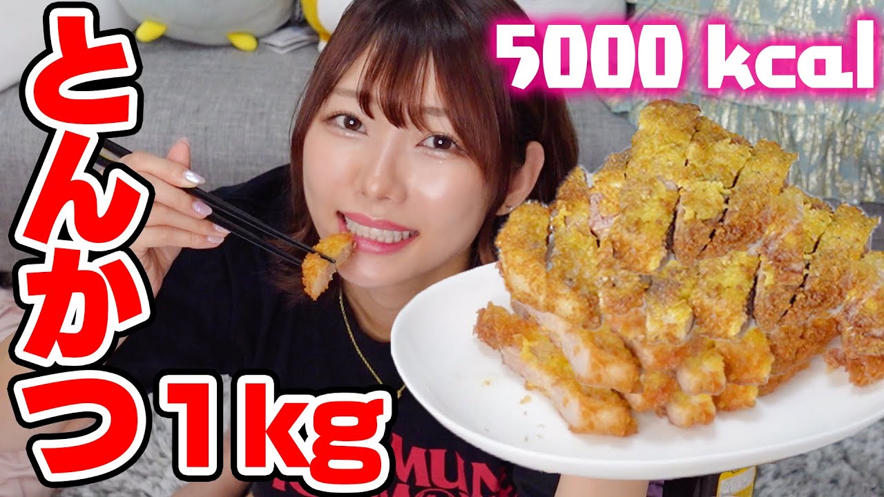 【大食い】1kgの高級豚肉を贅沢に料理して爆食！とんかつ大好きマン【5000kcal】