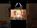 将来の老後配信について【にじさんじ／切り抜き】#にじさんじ #にじさんじ切り抜き #鷹宮リオン #早瀬走
