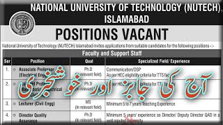 National University of Technology NUTECH Islamabad Jobs 2020 || Knowlege is Power || Talha Khalil
