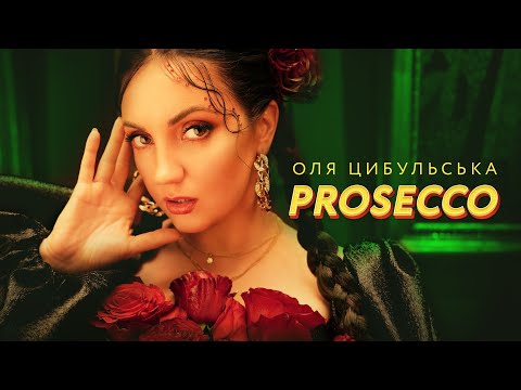 Оля Цибульська - PROSECCO (OFFICIAL VIDEO)