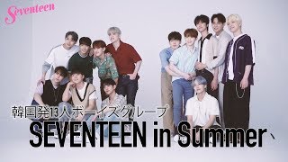 韓国発のボーイズグループ「SEVENTEEN」13人の撮影風景