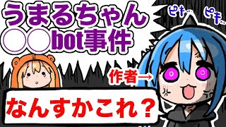 [Fake Rumors] The author himself investigates the rumors about Umaru-chan! What are Sankaku Head'...