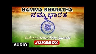 T-series bhavagethegalu & folk presents independence day special
kannada songs "namma bharatha" jukebox. subscribe us :
http://bit.ly/t-series_bhavageethegal...