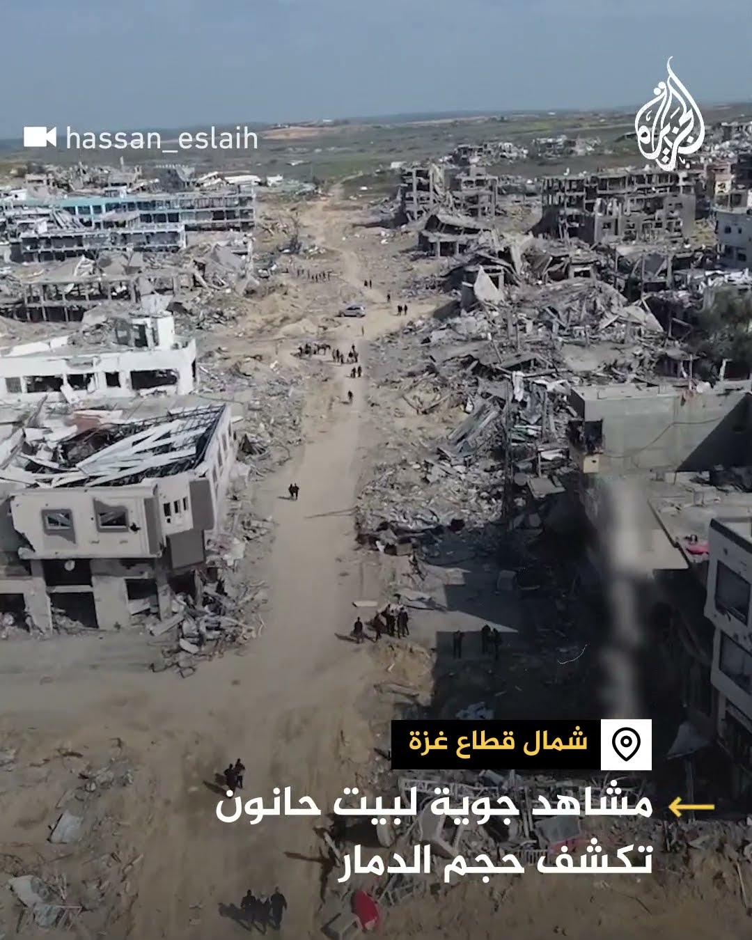 مشاهد جوية تكشف حجم الدمار في بيت حانون شمال قطاع غزة