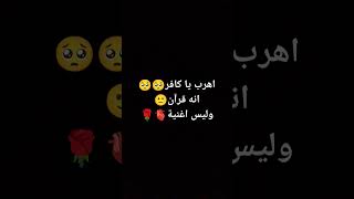 استغفر الله و اتوب الله🌹🫀🥺