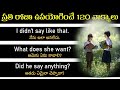 120 Daily use English sentences | 120 Small sentences in English in Telugu