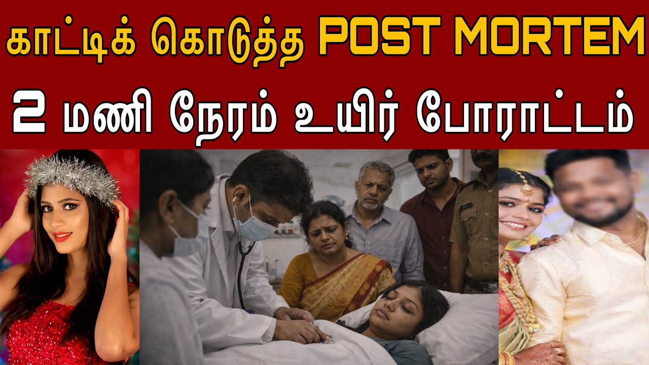 அவங்க என் உடம்பையே வீணாக்கிட்டாங்க ரொம்ப கஷ்டமா இருக்கு #tamilcrimestory #topnews #top5