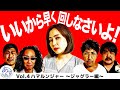 あずぱち! vol.4 ~吾妻橋ぱちプロダクション外伝