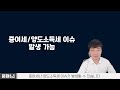 비상장주식 양도세 0원! 과세 제외(예외) 대상은