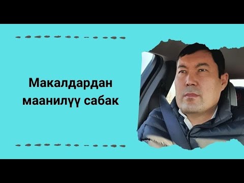 Video: Эң жарык жылдыз үчүн жарык