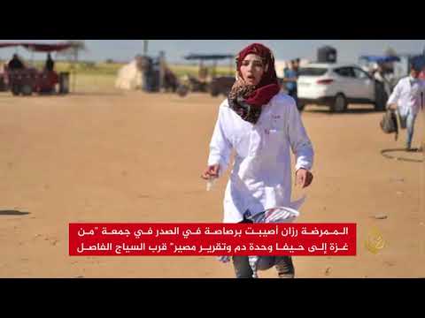 غزة تودع المسعفة رزان النجار 🇵🇸