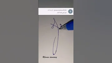 توقيع اسم ميار Shorts توقيع 