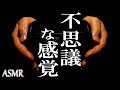 【ASMR】即寝～優しく丁寧な耳塞ぎマッサージ / Ear Covering, Cupping / Sleep Introduction / 3Dio / 睡眠導入 / No Talking