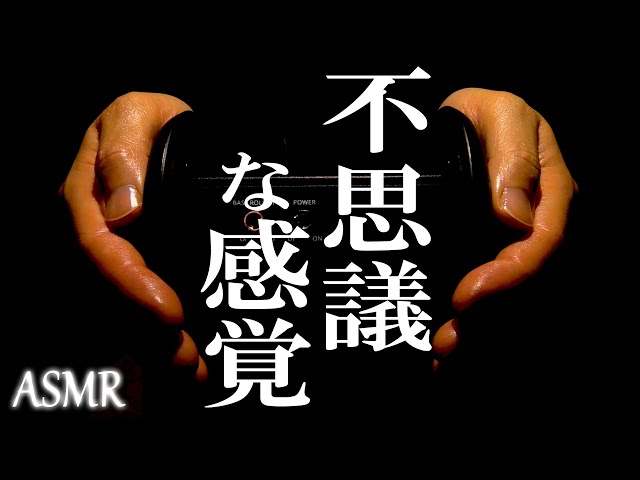 【ASMR】即寝～優しく丁寧な耳塞ぎマッサージ / Ear Covering, Cupping / Sleep Introduction / 3Dio / 睡眠導入 / No Talking