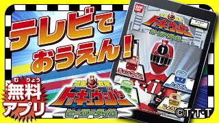 『烈車戦隊トッキュウジャー　ヒーロータイム』CM