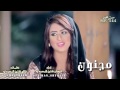 مجنون انا في الحب مجنون  كلمات فالح المسردي  أداء فيحان المسردي غزلية روعه