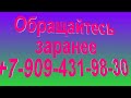 ОТДЕЛКА НОВОСТРОЕК В ТАГАНРОГЕ = 8-909-431-98-30 и 8-904-506-98-20