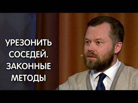 Коммунальные войны с соседями. Советы юриста.