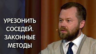 Коммунальные войны с соседями. Советы юриста. Коммунальные войны с соседями. Советы юриста.