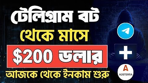 টেলিগ্রাম বট দিয়ে মাসে $200 আয় | Telegram Bot Income | Adsterra Earning 2025