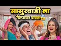 सासुरवाडी ला गेल्यावर बायको 😱 छोटा इंदुरीकर नक्की बघा. 🙏🏻 #viral #comedy #kirtan #funny #marathi 