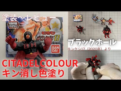 当時物 キン肉マン ブラックホール セル画 動画付き 1980年代 昭和