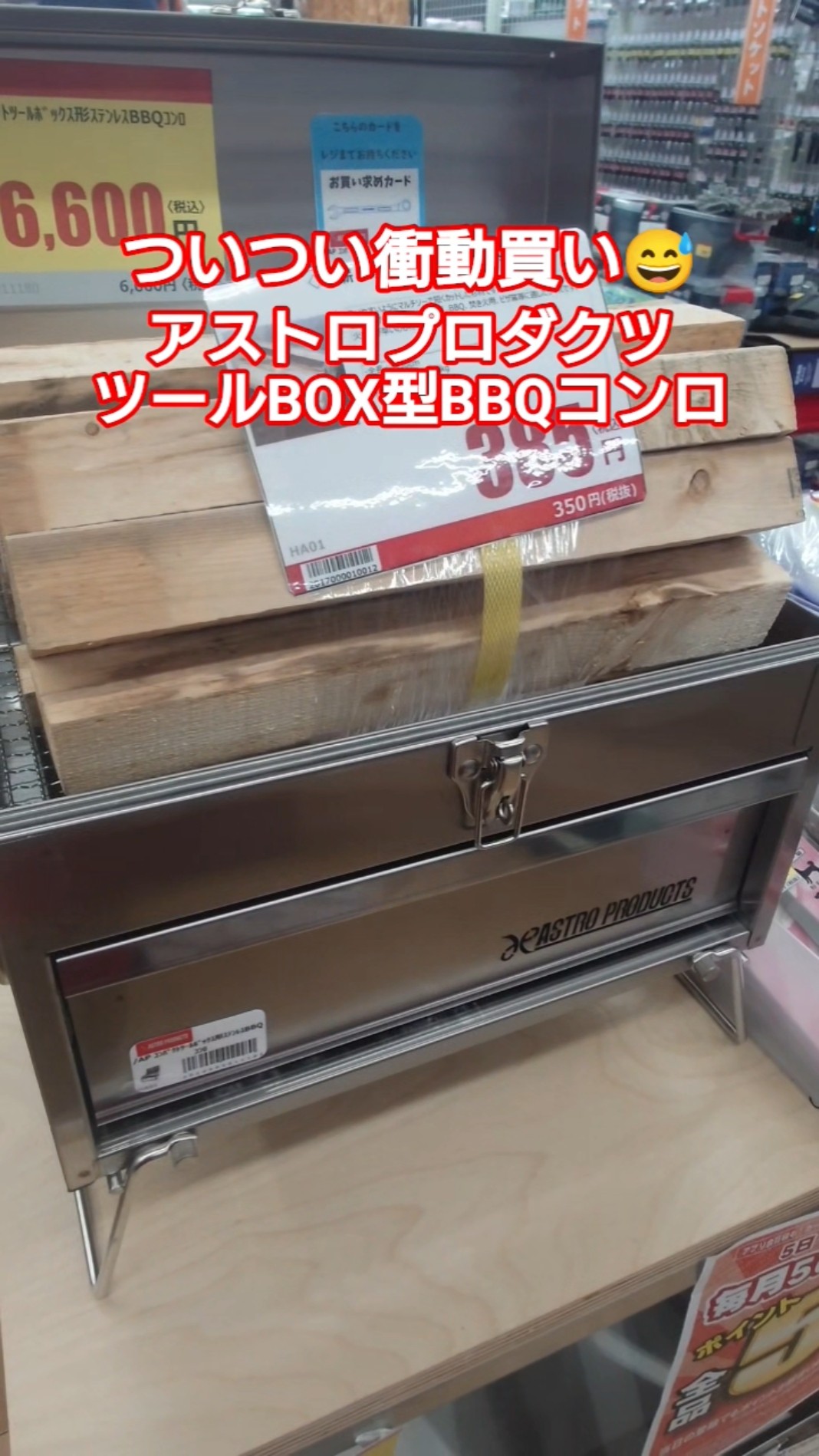 Camping Gear] Bought an Astro Products Toolbox-style BBQ grill