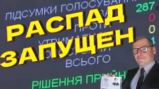 Сергей Жирнов: «Украина запустила процесс распада России» @Serguei Jirnov
