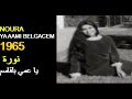 ALGÉRIE NOURA YA AAMI BELGACEM 1965 الجزائر المطربة نورة يا عمي بلقاسم 