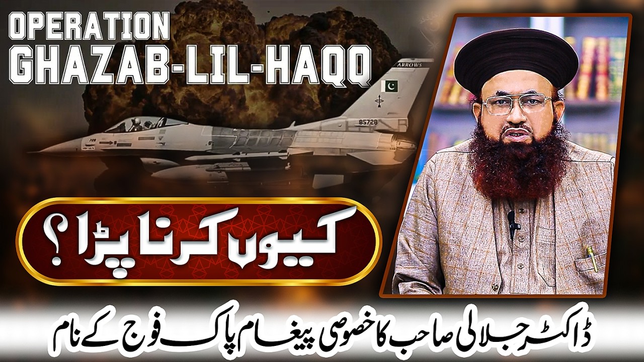 Operation Ghazab Lil Haq Explained | Pakistan vs Afghanistan Tensions | Dr. Ashraf Asif Jalali