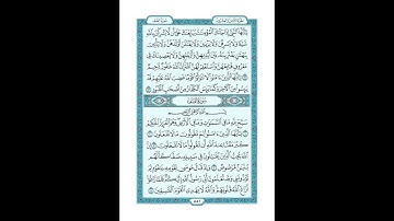 #القرآن_الكريم  #تدبر  و#عمل #سورة_الممتحنة #ص  #551