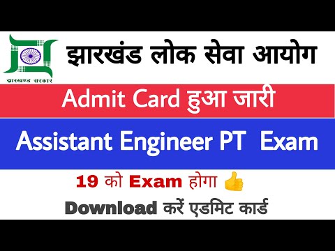 JPSC AE PT Exam Admit Card | Download Admit Card | JPSC Assistant Engineer Recruitment