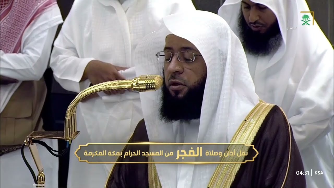 صلاة الفجر للشيخ بدر التركي 5 محرم 1447هـ‏