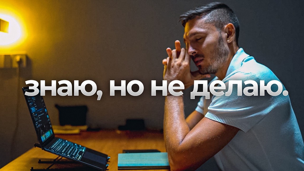 Что делать когда 