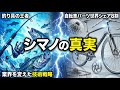 【ビジネス裏話】シマノ：自転車界のインテル。大阪の鉄工所が「世界の変速機」を支配するまで