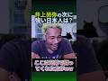 重岡銀次朗でも無理。井上尚弥の次に強い日本人!#shorts