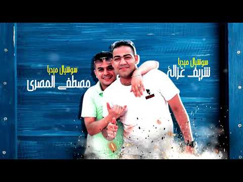مهرجان هيكسر الدنيا لفيت صحابي فى جوان غناء احمد موزة قورشي