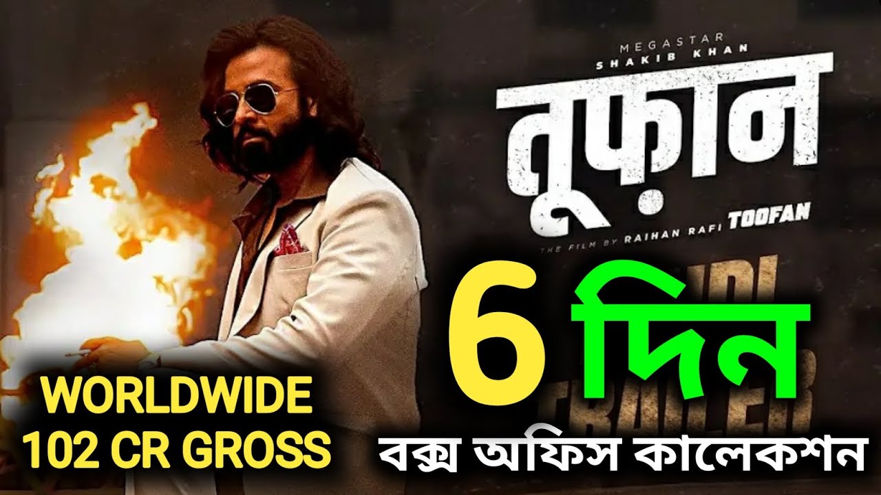 Toofan 6th Day Collection in Hindi | Toofan Box Office Collection | Toofan Movie Hindi Collection