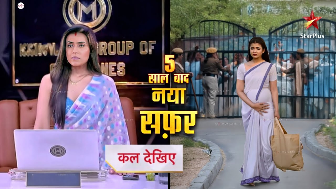 Abhira Leave Jail After Pregnancy,5 Year Leap | Yeh Rishta Kya Kehlata Hai | YRKKH NEW EPISODE TWIST