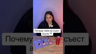 Не бойся акул