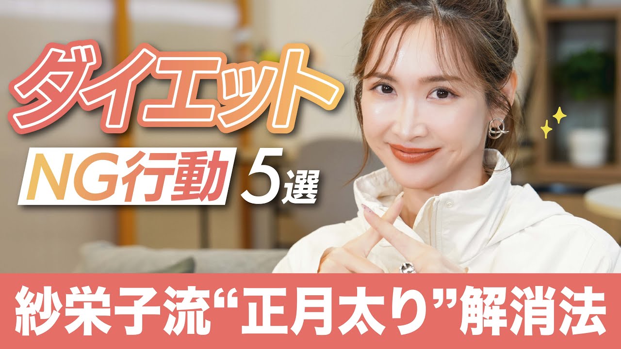 【ダイエット】お正月って平均2kg太るって知ってた？