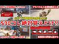 シーズン30必須知識まとめ!極最強武器が3つ爆誕www強化ブラハの絶対に覚えておくべき知識も!エネ武器はコレ必須だぞ!S30アプデ徹底解説!【APEX LEGENDS立ち回り解説】