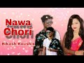 Nawa chori  bikash koushik anima tanti adivasi modern jhumor 2023 stentertainments9305