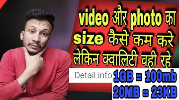 video aur photo ka size kaise kam kare lekin quality vahi rahe