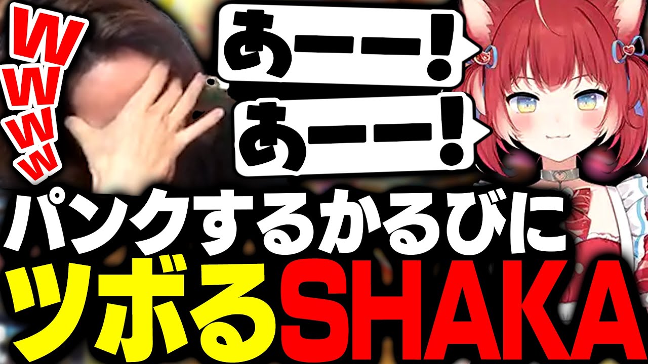 極朱雀の複雑すぎるギミックでキャパオーバーする赤見かるびにツボるSHAKA【FF14】