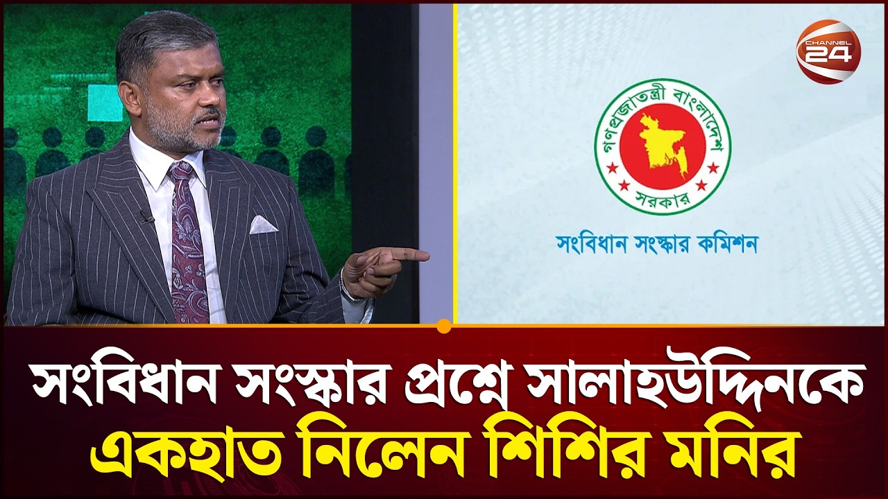 বিএনপি এরকম হঠকারী সিদ্ধান্ত নিবে, তা আমি স্বপ্নেও ভাবিনি: শিশির মনির | Shishir Monir | Channel 24