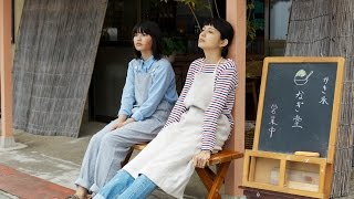 おいしいかき氷屋さんのオープンです！映画『海のふた』予告編