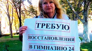 Александра Полищук: "Требую восстановления!"