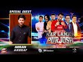 Har Lamha Purjosh | Imran Ashraf | PSL7 | 6th February 2022